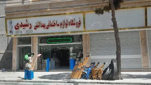 کفش ملی 73 شهریار