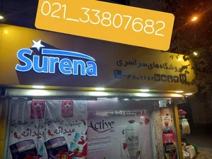 سوپر پروتئین سورنا