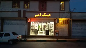 بانک صادرات ایران
