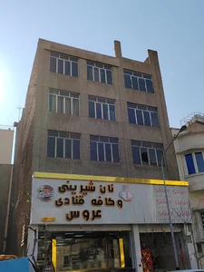 قنادی عروس