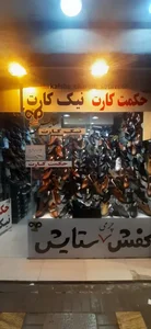 کفش چرمی ستایش 2