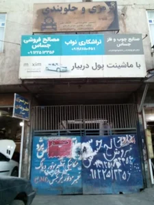 توزیع مصالح ساختمانی جساس