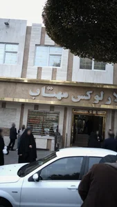 تالار لوکس مهتاب 2