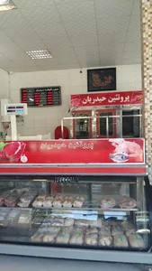 گوشت حیدریان 2