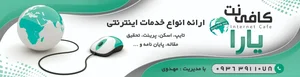 کافینت یارا