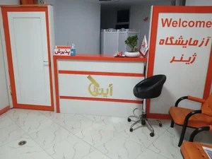 آزمایشگاه پاتوبیولوژی ژینر 4