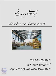 انبارکاشی اکبرمعتمدی