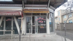 نان فانتیزی برکت
