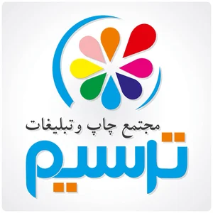 تولید و چاپ برتر