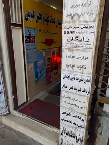 دفتر پیشخوان دولت