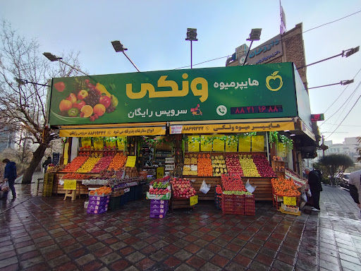 سوپر میوه ونکی