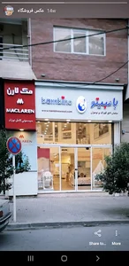 تخت و کمد نوزاد و نوجوان بامبینو