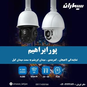 دوربین مداربسته سیماران 2