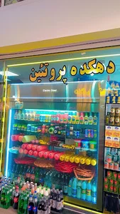 دهکده پروتئین
