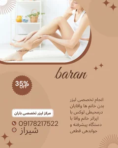 مرکز لیزر رزمی