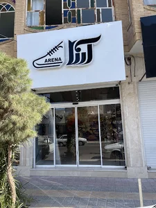 کفش آرنا
