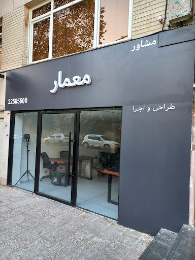 املاک معمار Architect Real Estate