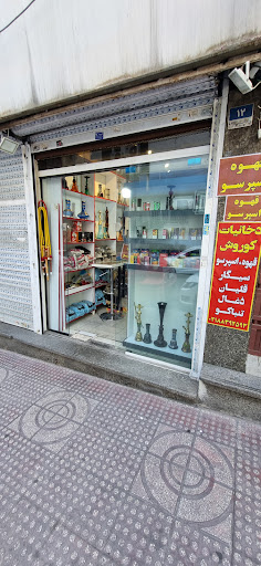 دخانیات کوروش