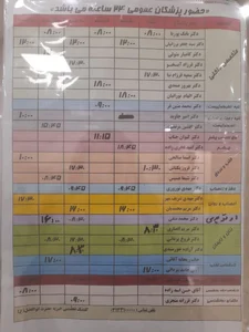 درمانگاه فوق تخصصي خيريه حضرت ابوالفضل 4