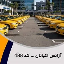 خانه اتومبیل احمد اتو گالری ستاره شهر