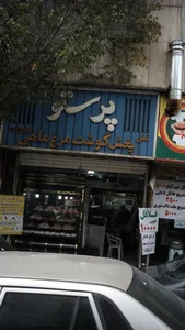 پخش گوشت مرغ و ماهی پرستو 2