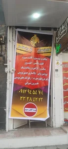 عروس سرای بانوی هنر