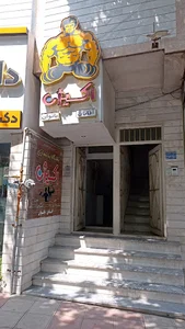 باشگاه بدنسازی اکسیژن