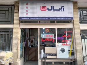 خدمات فنی رحمتی 2