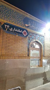 امانتداری درب ۲۴