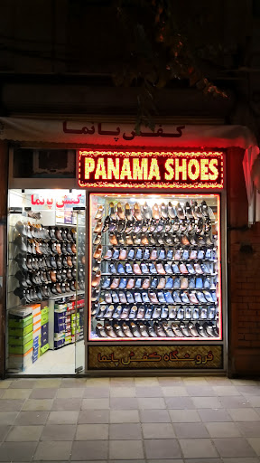 کفش پانما