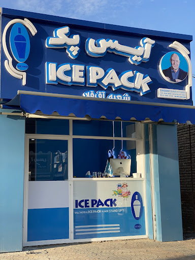 آیس پک( شعبه آق قلا)