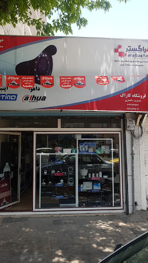 فروشگاه فراگستر الکترونیک