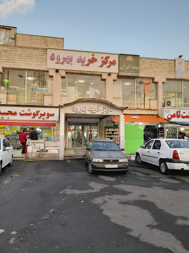 مرکز خرید بهرود