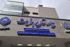 تشریفات هپی لند