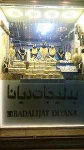 بدلیجات دیانا