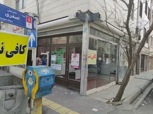 کافی نت باران