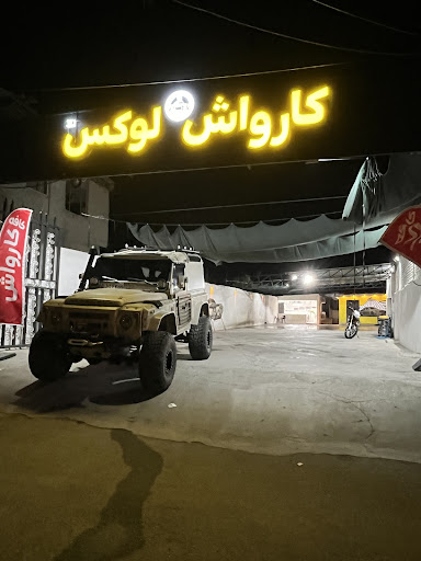 گرگان جرجان