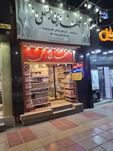 عطاری رستمی