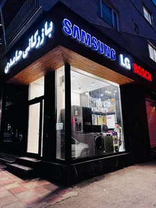 فروشگاه لوازم خانگی حامدی ( برند استور)