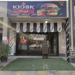 فست فود کیوسک