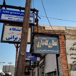 مطب سونوگرافی و رادیولوژی دکتر مریم محمدی مفرد