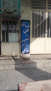 تعمییرات تخصصی طاها