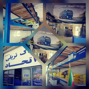 یدک تریلر اتحاد