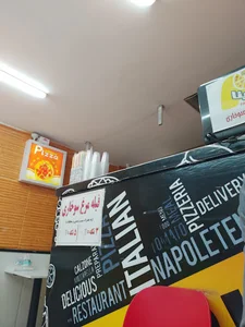 پیتزا مارینا