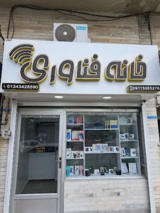 فروشگاه خانه فناوری