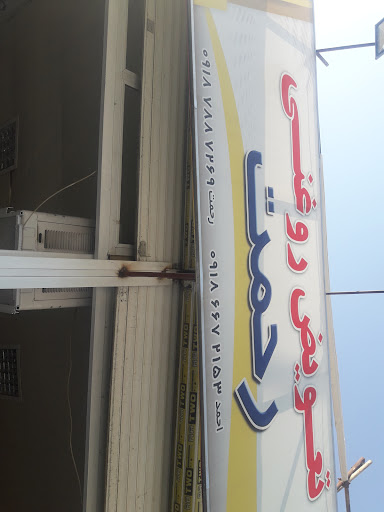 اتو سرویس رحمت