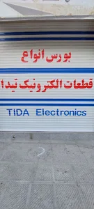 تیدا الکترونیک