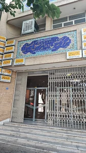 کلینیک تخصصی دندانپزشکی افضل
