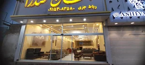 مبلمان صدرا