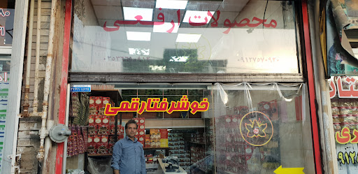 ادویه سالار
